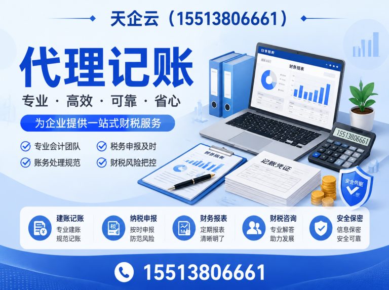 山西转型综合改革示范区税务筹划展示图