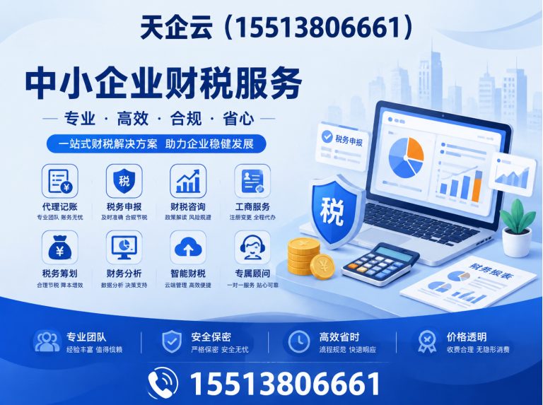 山西转型综合改革示范区太原财税公司展示图